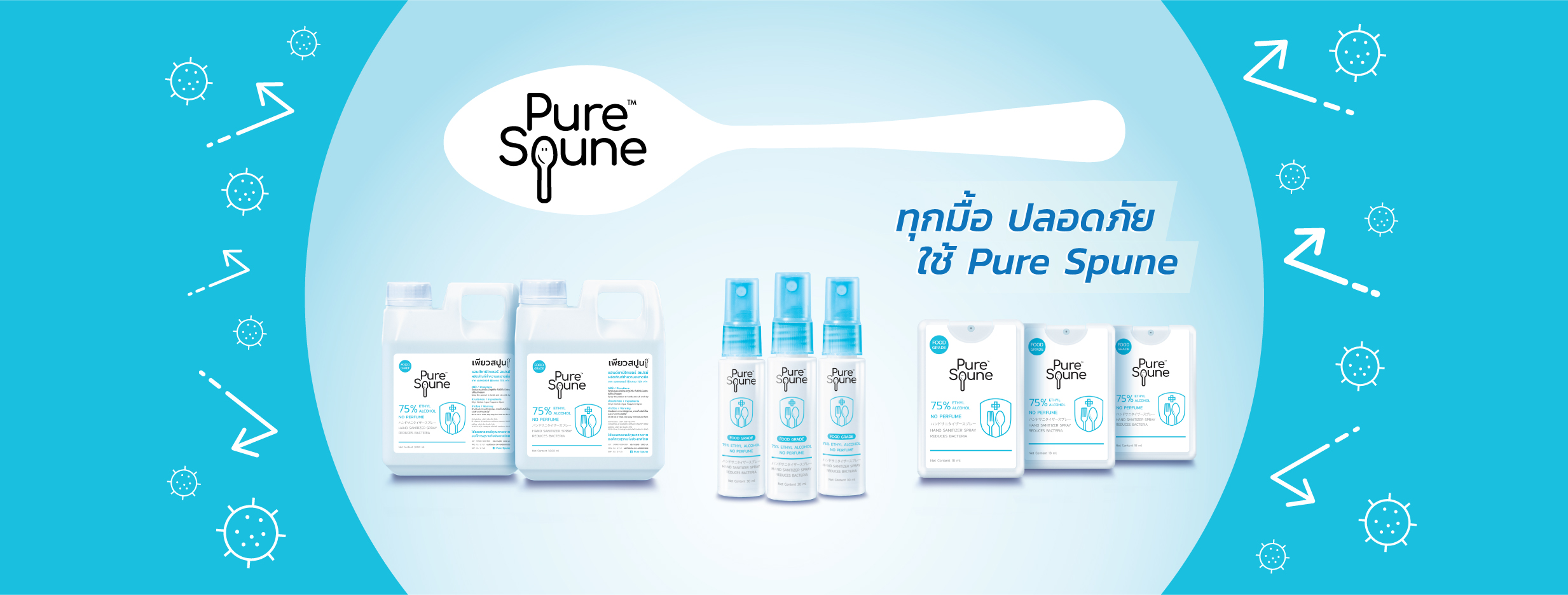 Pure Spune Showcase